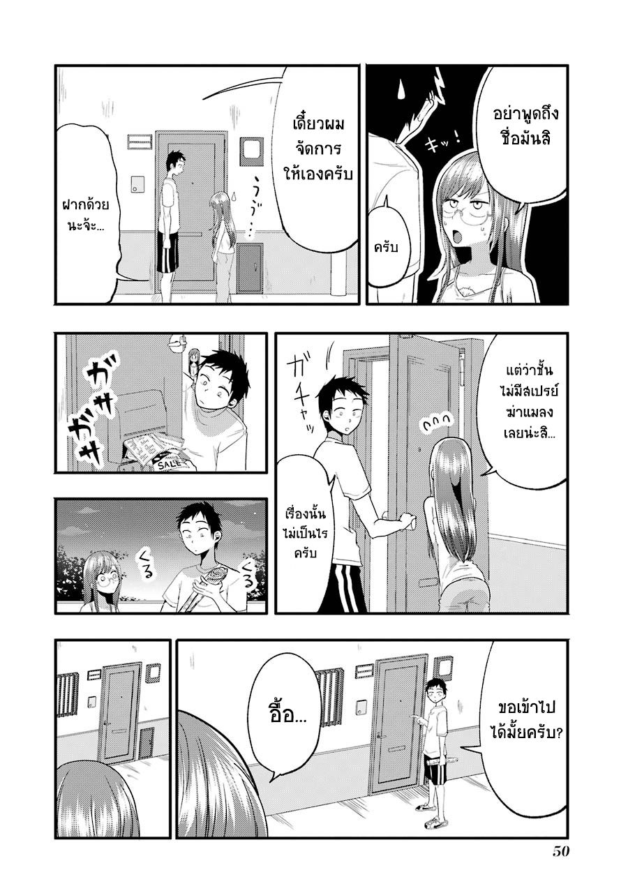 Yakumo-san wa Edzuke ga Shitai. 10-ม. ที่น่ากลัว