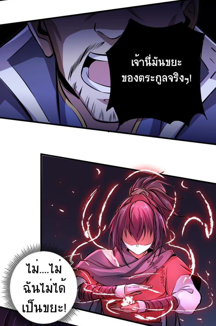 Fighting Spirit Mainland 1-1