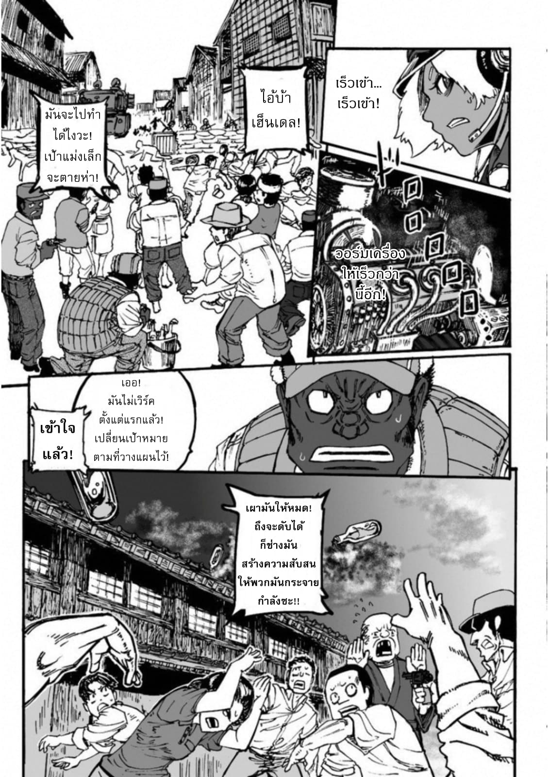 Groundless - Sekigan no Sogekihei 16-16