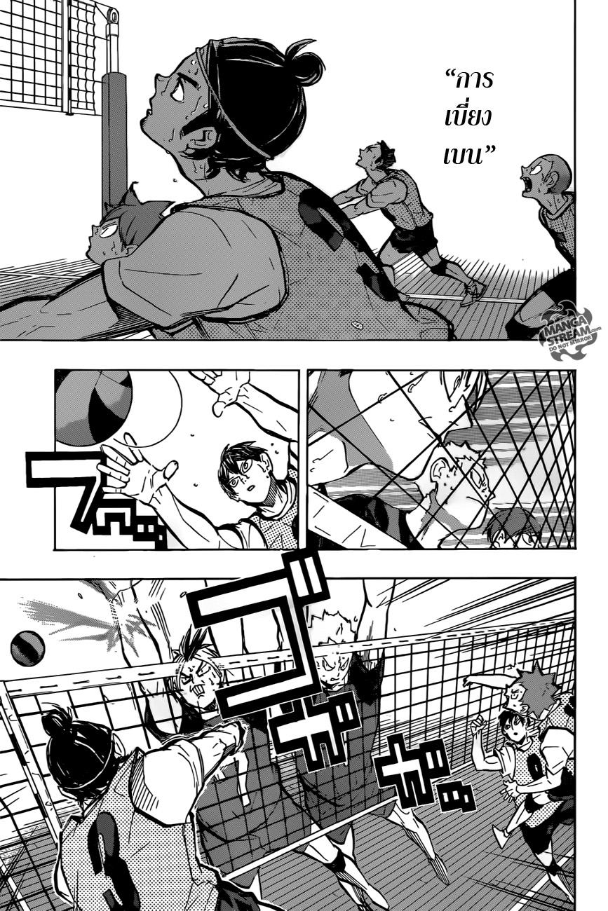 Haikyuu!! 226-ช่วงชิงความปั่นป่วน