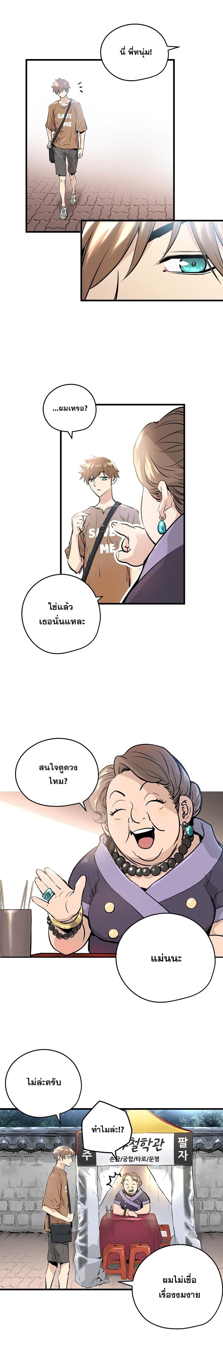 Promised Orchid สัญญาแดนกล้วยไม้ 0-0