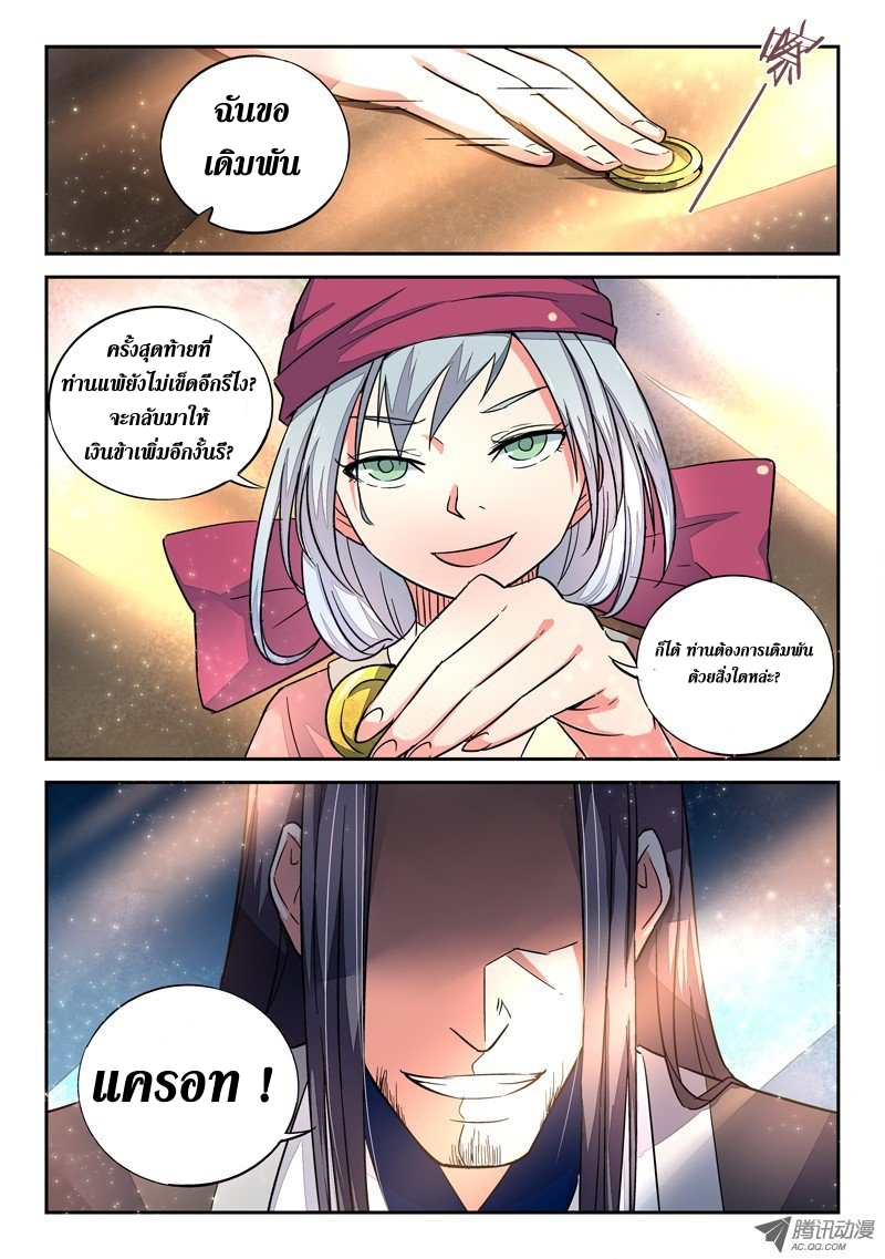 Spirit Blade Mountain 3-3