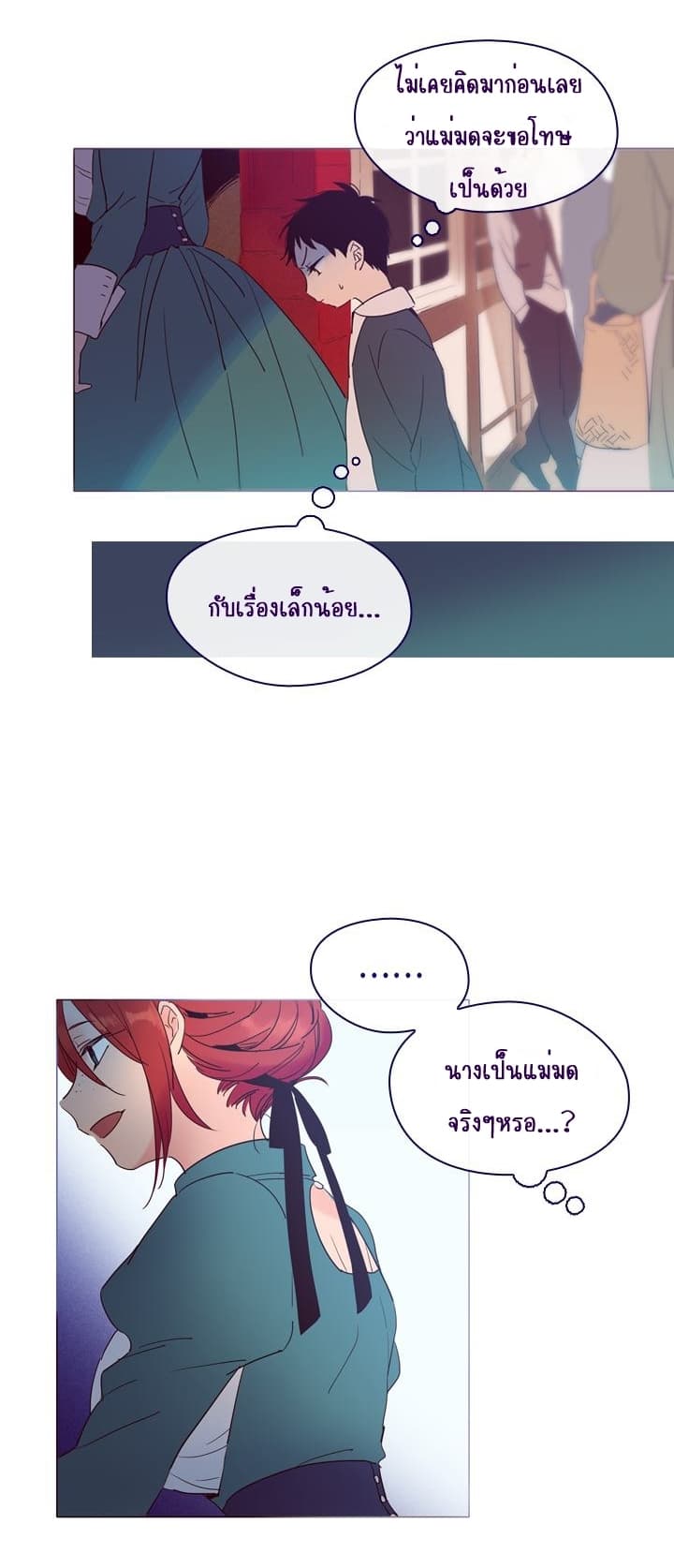 This Witch of Mine แม่มดยันเดเระกับไอ้หนุ่มใจงาม 4-4
