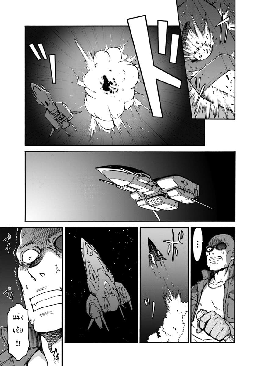 Mezametara saikyou soubi to uchuusen-mochi datta no de, ikkodate mezashite youhei toshite jiyuu ni ikitai 1-1