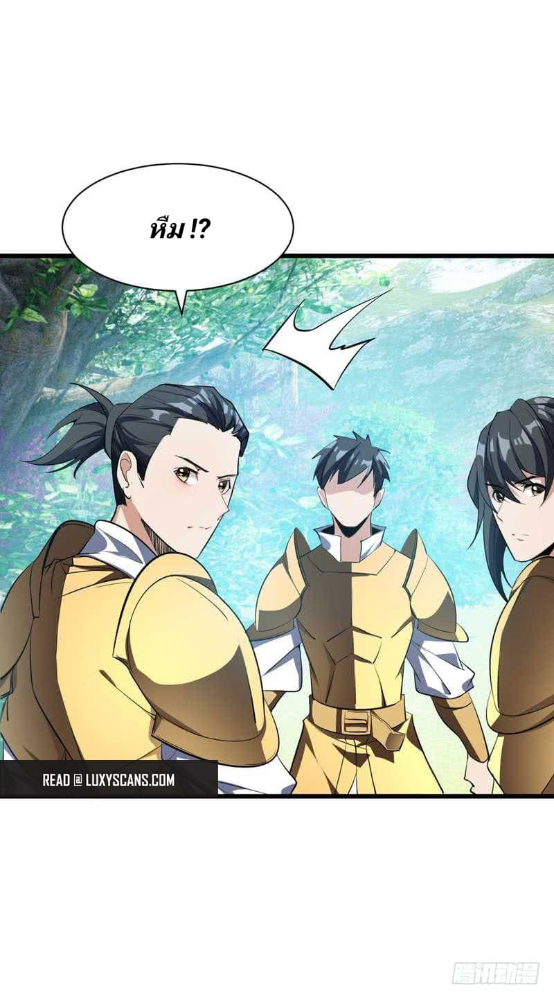 Rise of The Demon King รุ่งอรุณแห่งราชาปีศาจ 48-48