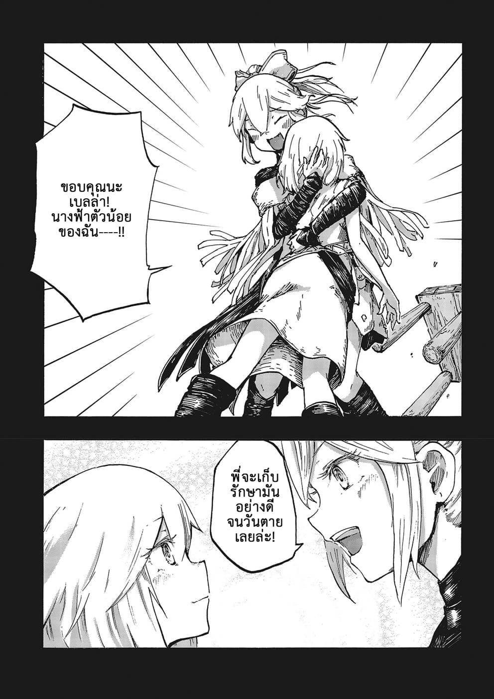 DarkArtsMaster 1-1
