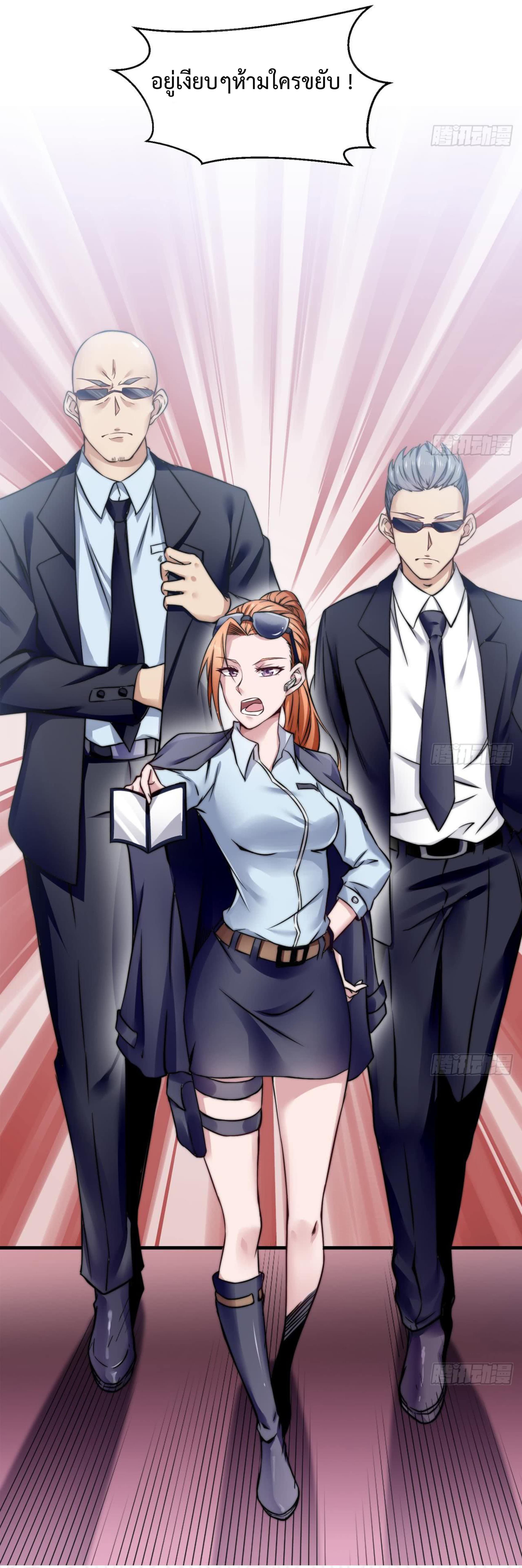 Ultimate Immortal Son-in-Law สุดยอดลูกเขยอมตะ 0-0