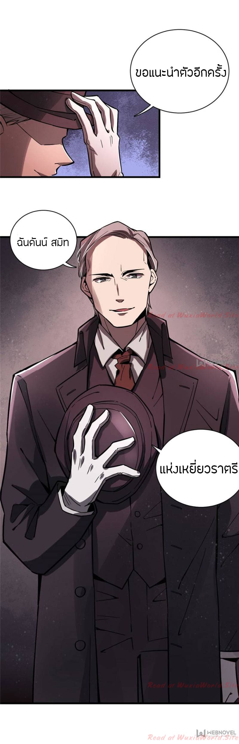 Lord of the Mysteries 16-16