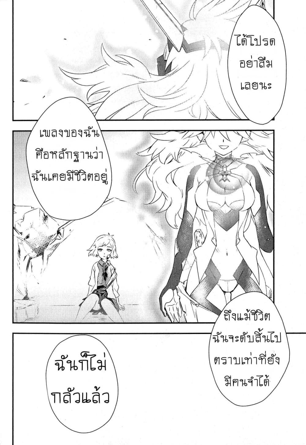 Senki Zesshou Symphogear 3-3