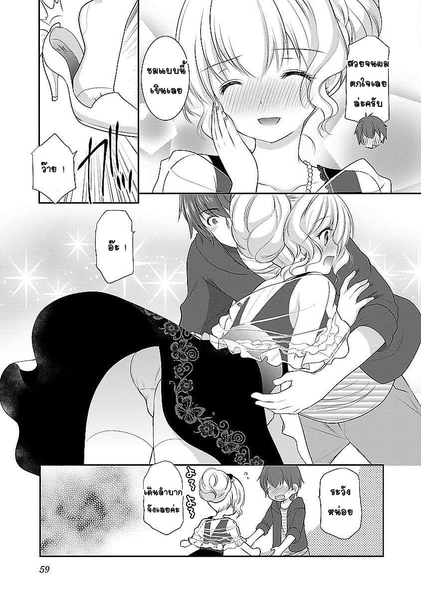 Hoshihime Mura no Naisho Hanashi 15-ความทรงจำที่มากมาย