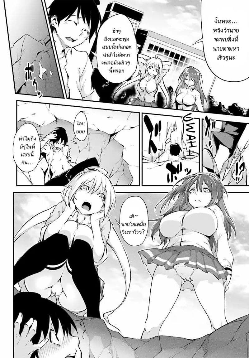 Kuro Homura No Sen Otome 2-ซูสุชิโระ รินทาโร่ว