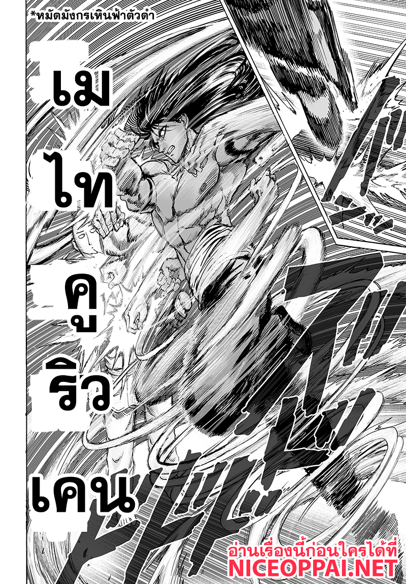 One Punch Man 71-วิชาต่อสู้คือ...!!