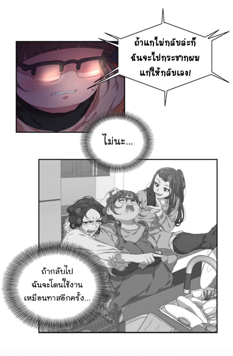 I Was Born As The Demon Lord's Daughter 1-1