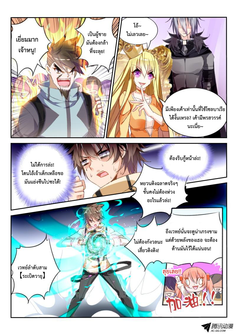Demon Spirit Seed Manual 27-เป็นเสืออย่าออกนอกหน้าทำเหมือนกับว่าผมเป็นแค่ NPC พอ