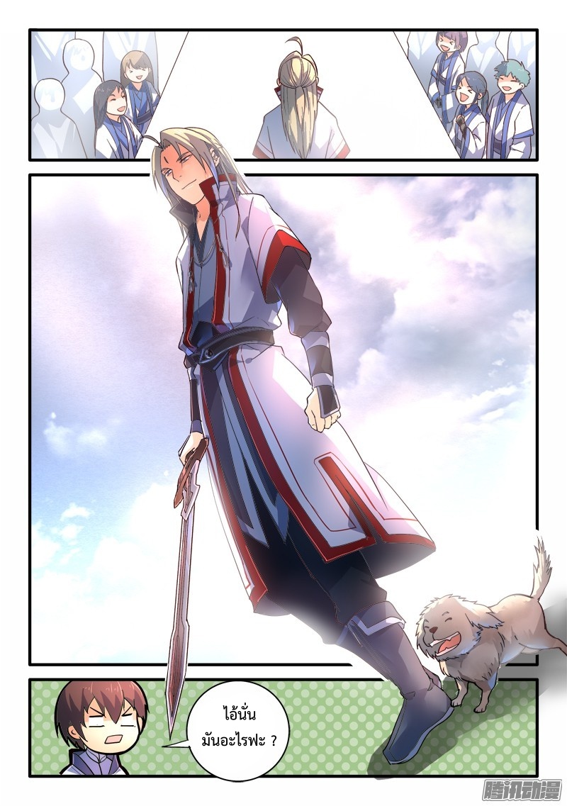 Spirit Blade Mountain 210-210