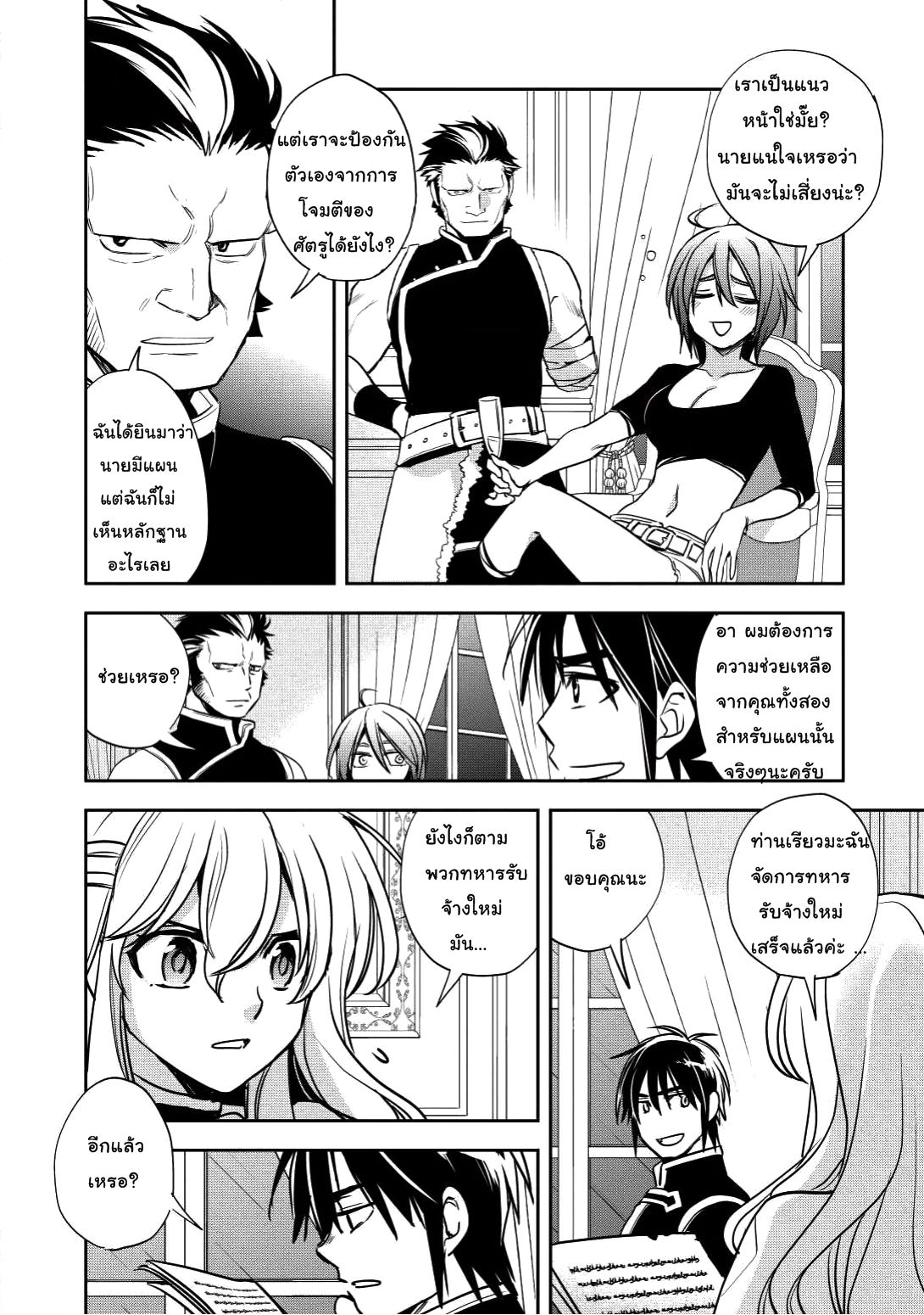 Wortenia Senki 16-16