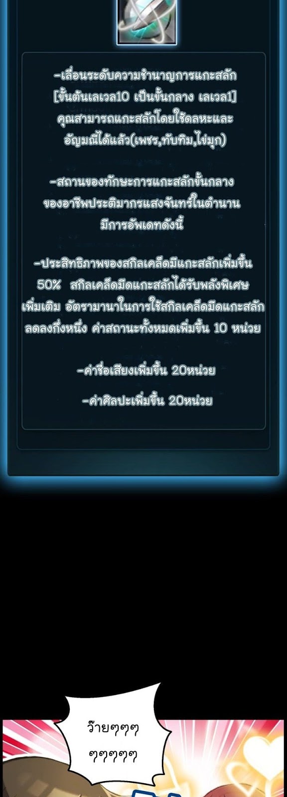 Legendary Moonlight Sculptor ประติมากรแสงจันทร์ในตำนาน 50-50