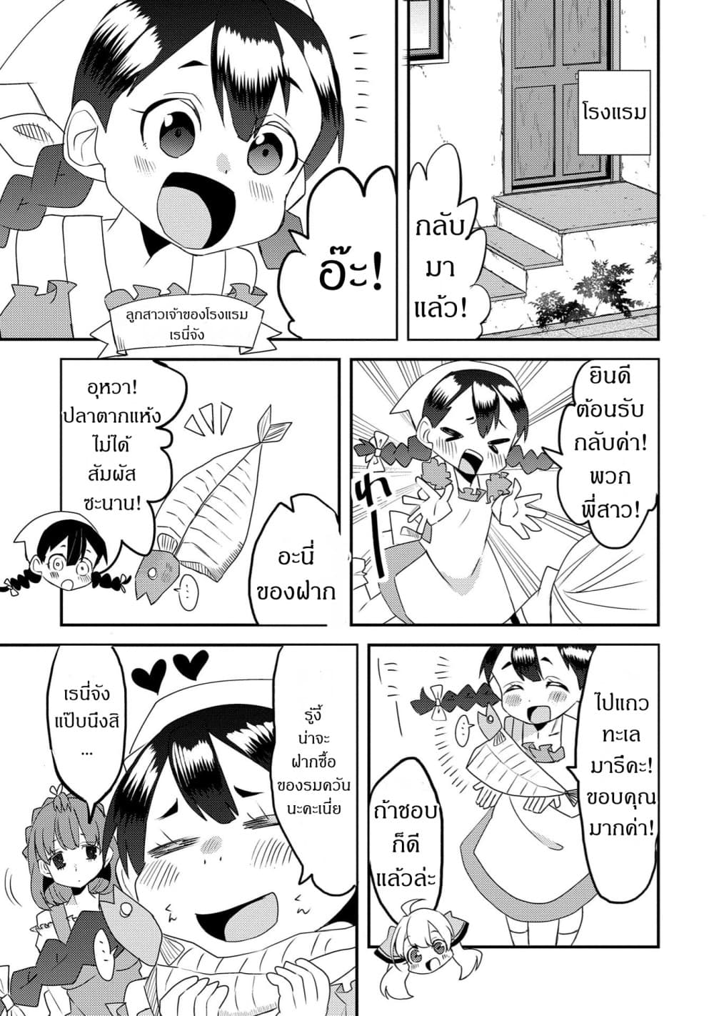 Watashi, Nouryoku wa Heikinchi de tte Itta yo ne! 20-20