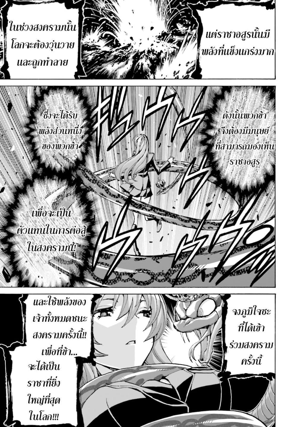 Queen of The Beast 1-1