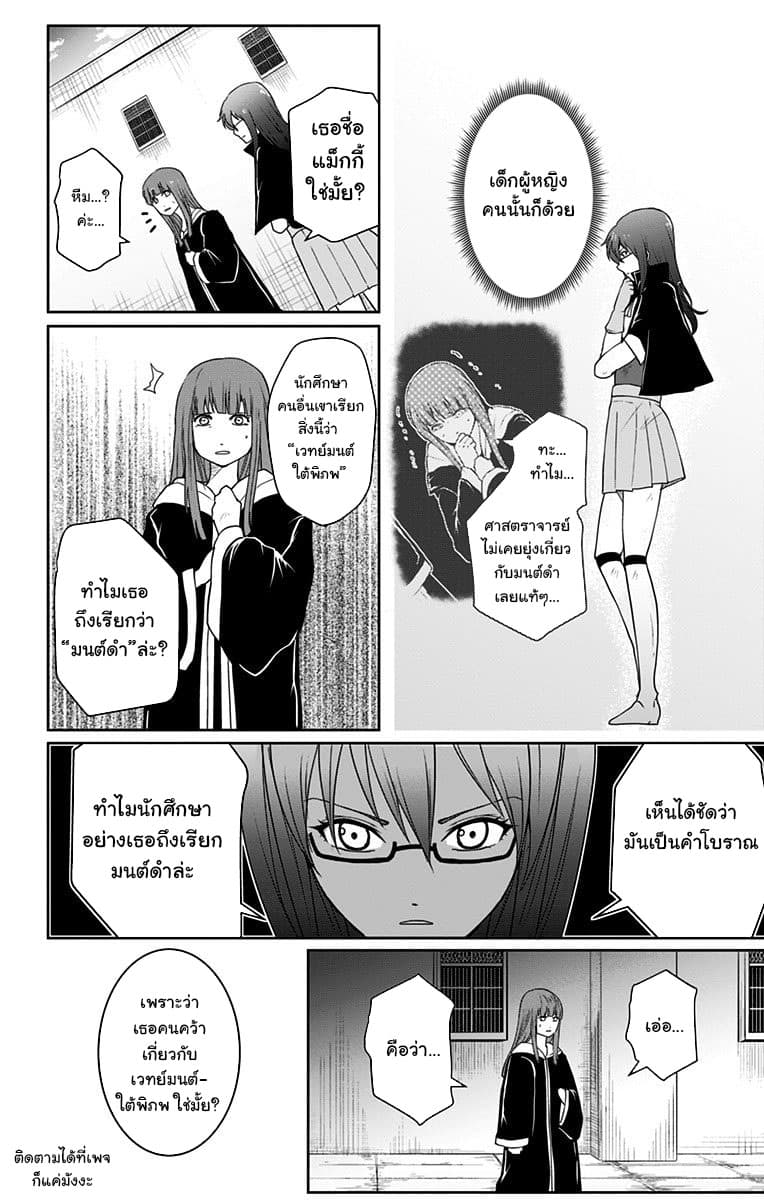 Makui no Risu 6-6