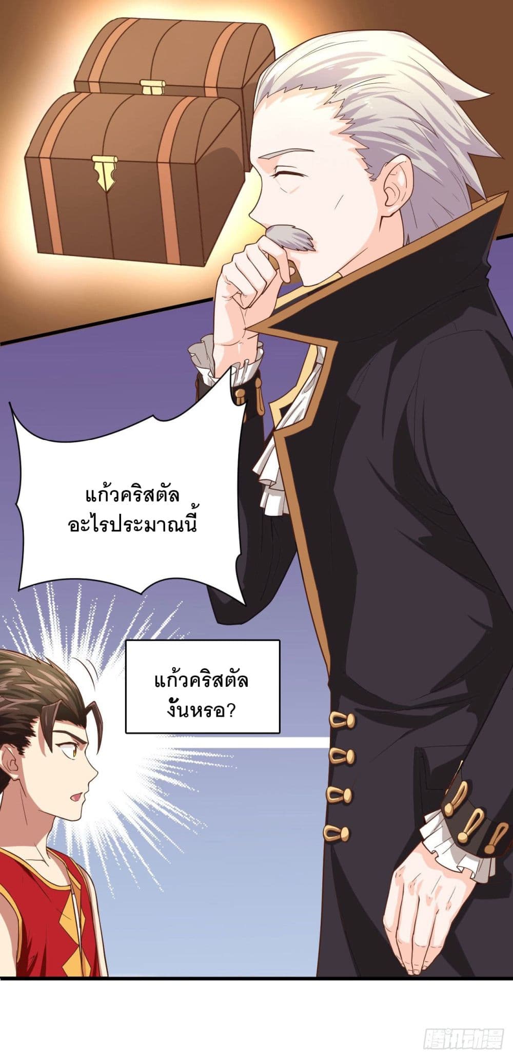 Starting From Today I'll Work As A City Lord 1-1
