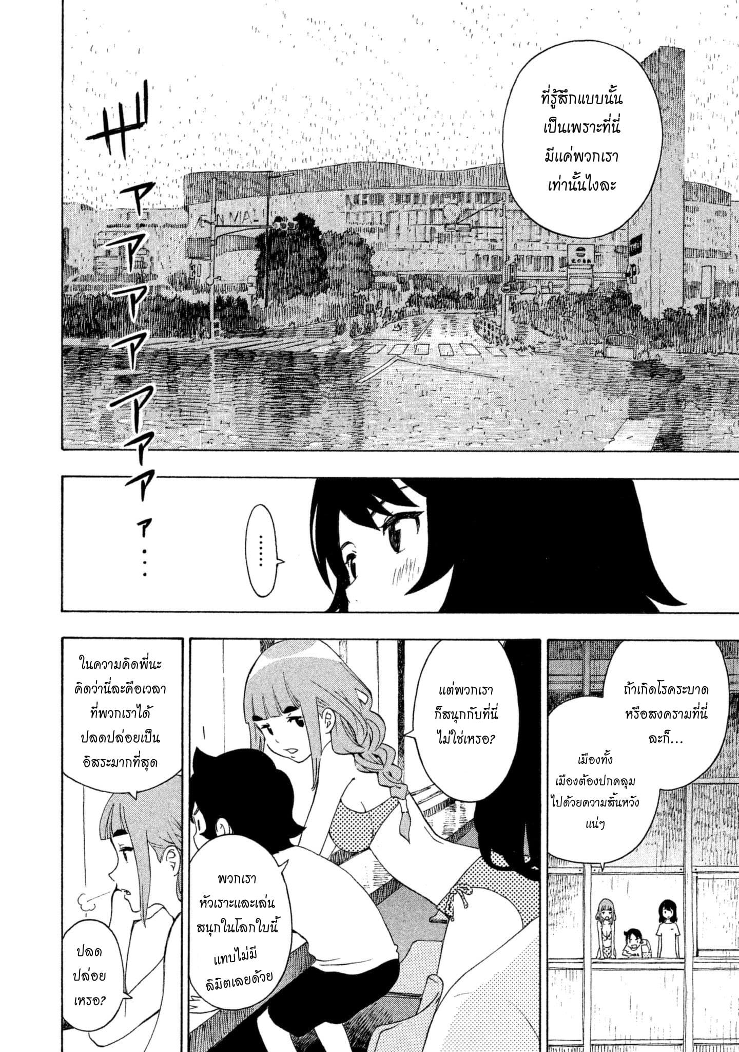 Yurusaba 4-เปล่าประโยชน์!!?