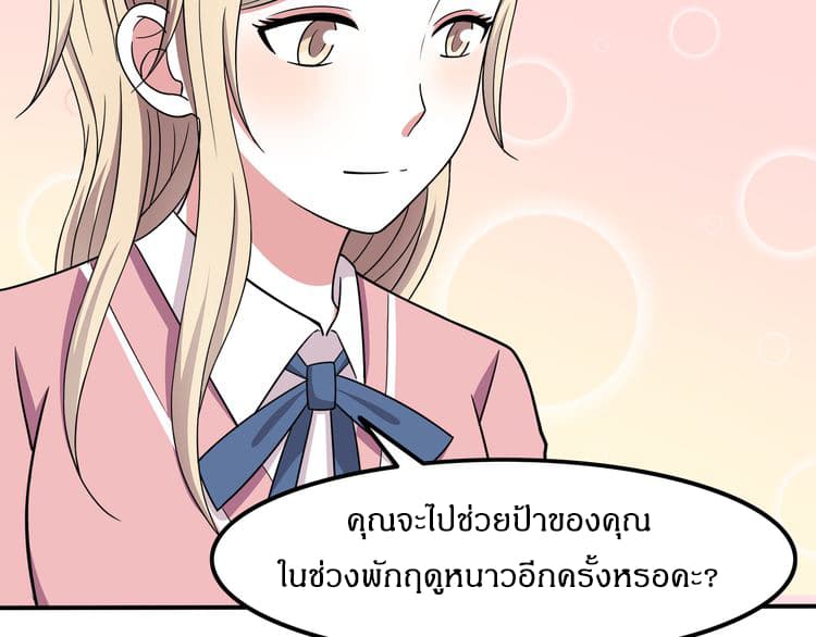 IF Future 8-8