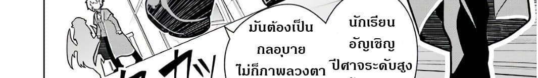 บริษัทมนต์ดำเนโครแกรนท์ // Wakamono no Kuro Mahou Hanare ga Shinkoku desu ga, Shuushoku shite Mitara Taiguu Iishi, Shachou mo Tsukaima mo Kawaikute Saikou desu! 2-2