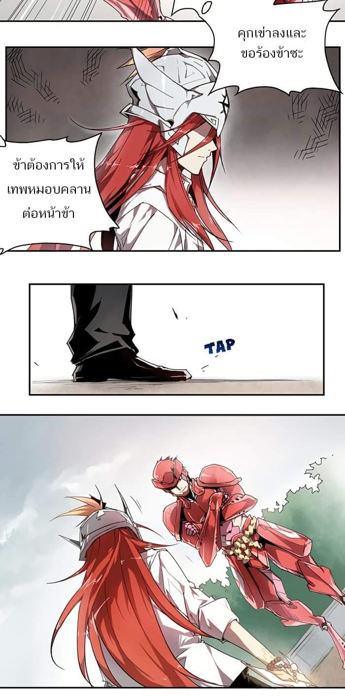 How to Be God 9-9