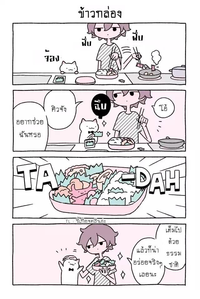 Wonder Cat Kyuu-chan คิวจัง แมวมหัศจรรย์ 7-7