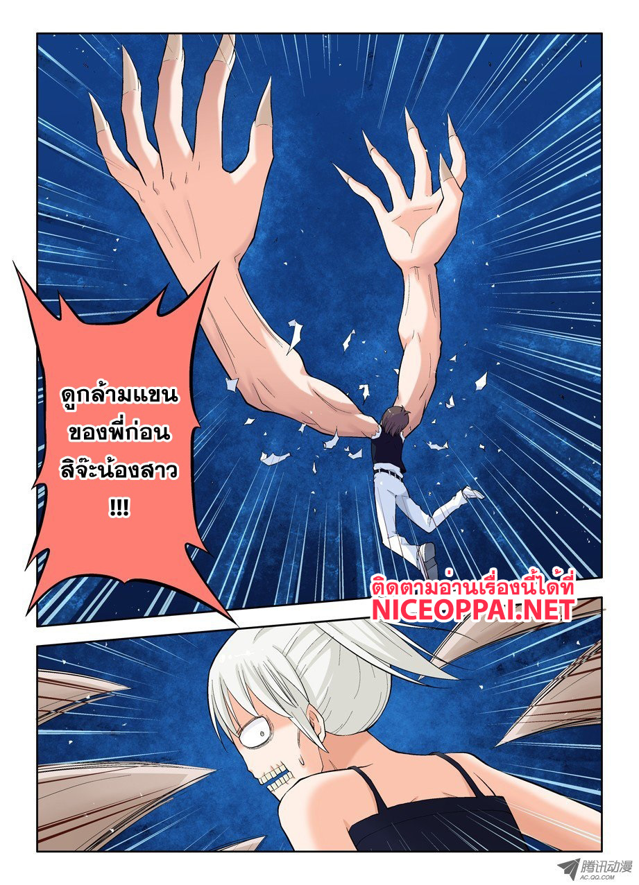 Wangpai Yushi 21-พลังคนถ่อย