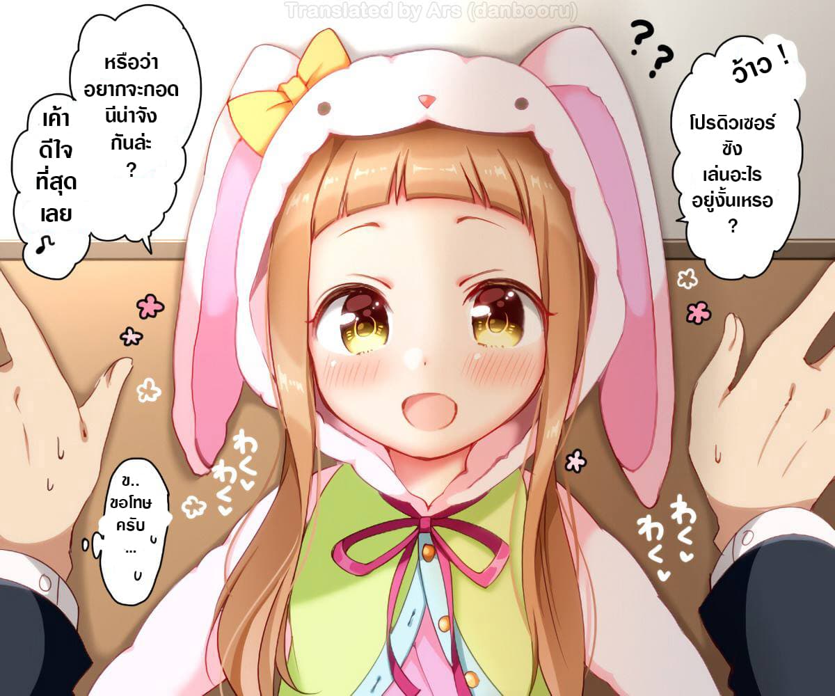 Deremasu Kabedon Series (The Idolmaster Cinderella Girls) 7-7