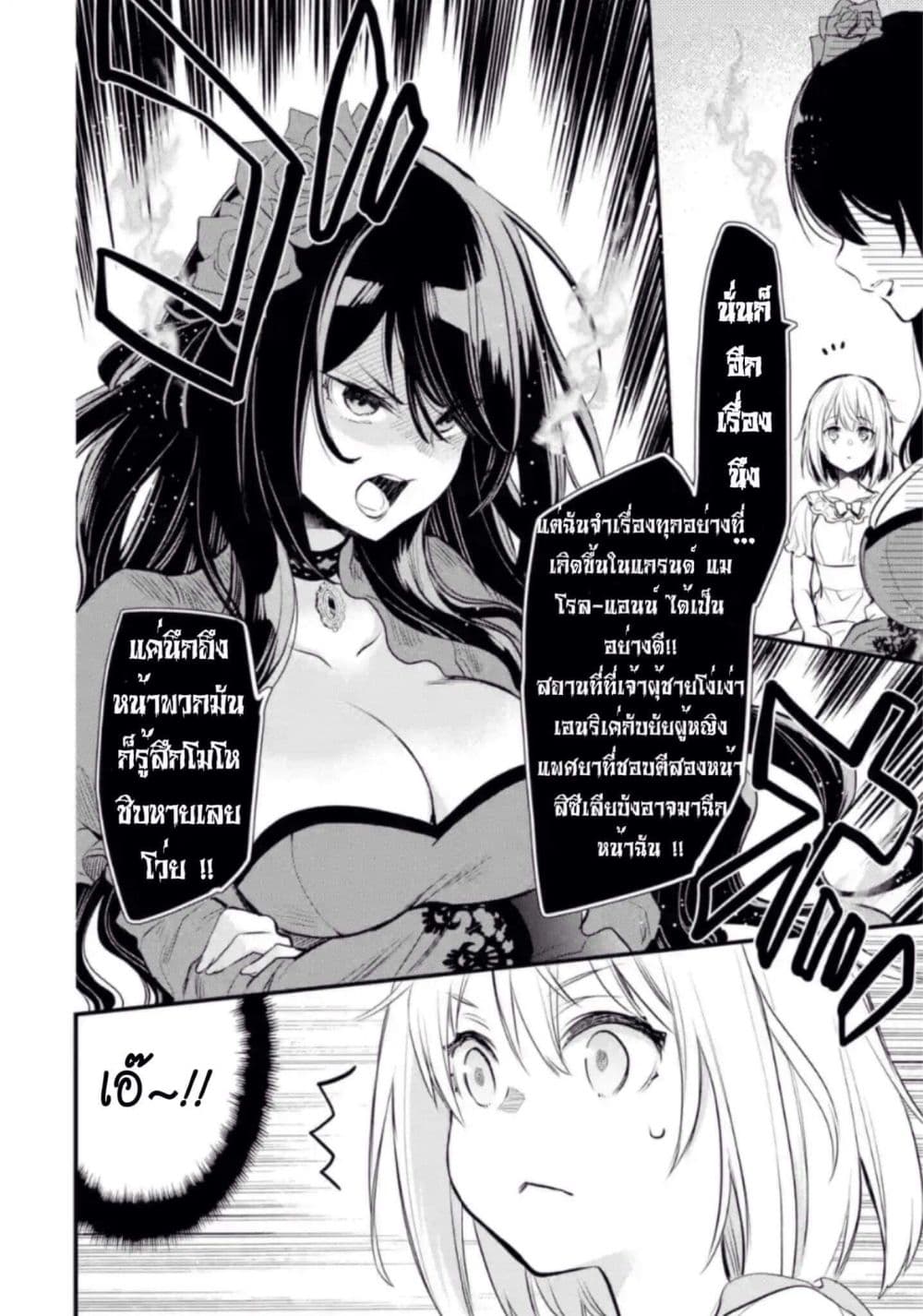 The Holy Grail of Eris 5-ค่าตอบแทน