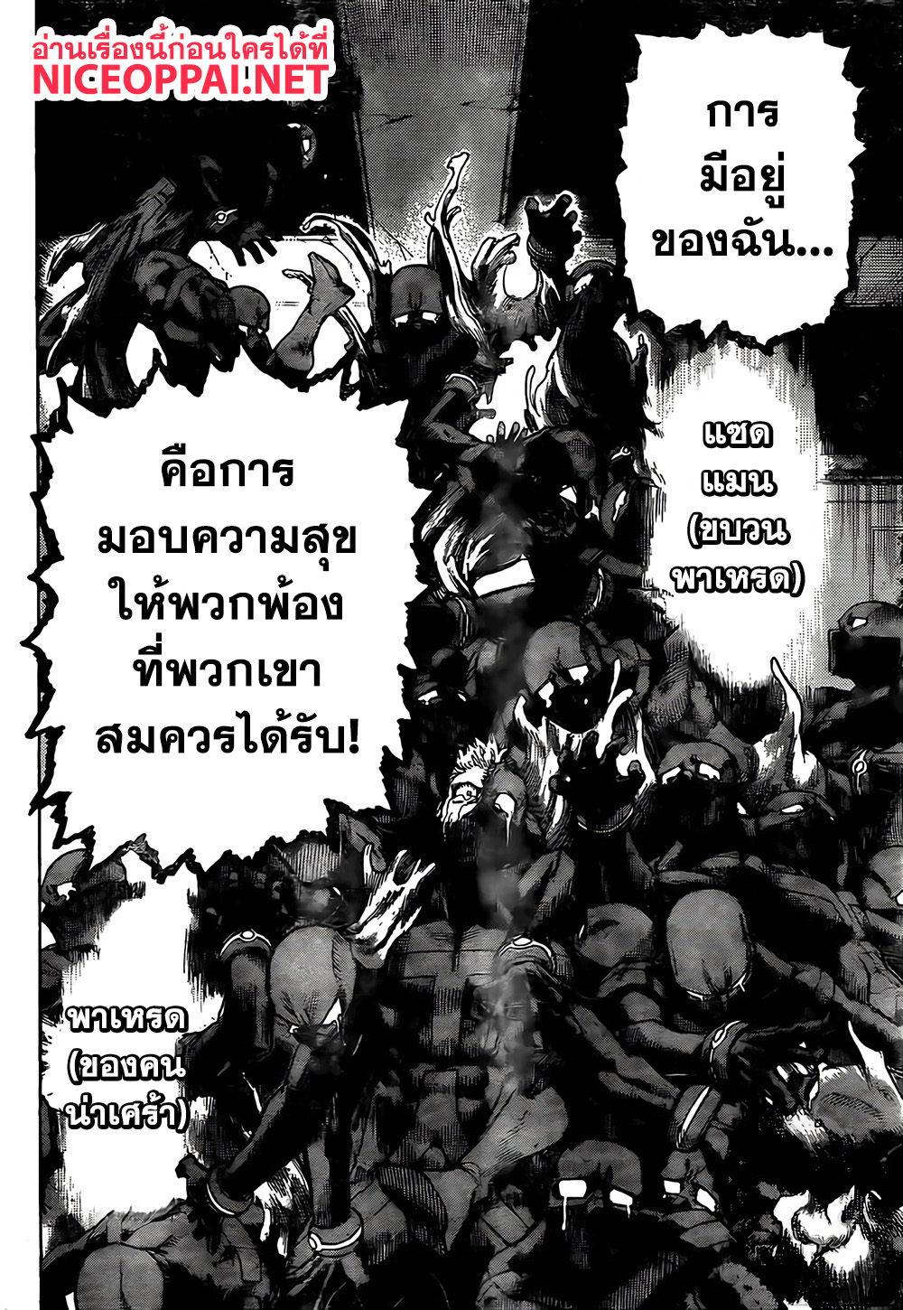 Boku no Hero Academia 264-One's Justice