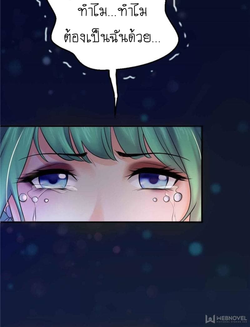 Perfect Secret Love: The Bad New Wife is a Little Sweet 1-1