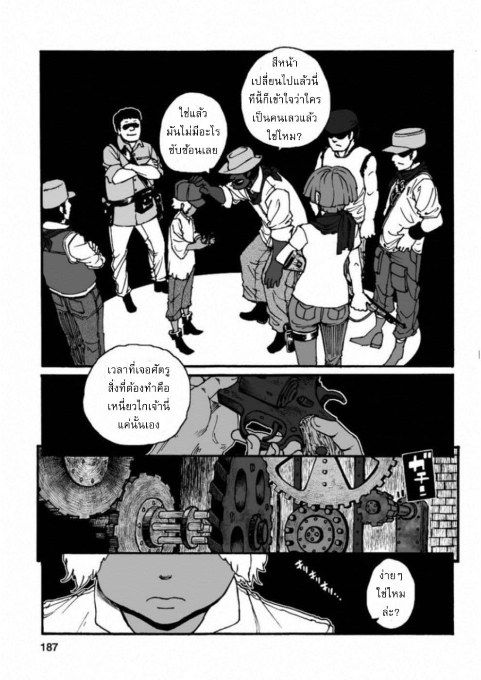 Groundless - Sekigan no Sogekihei 18-18
