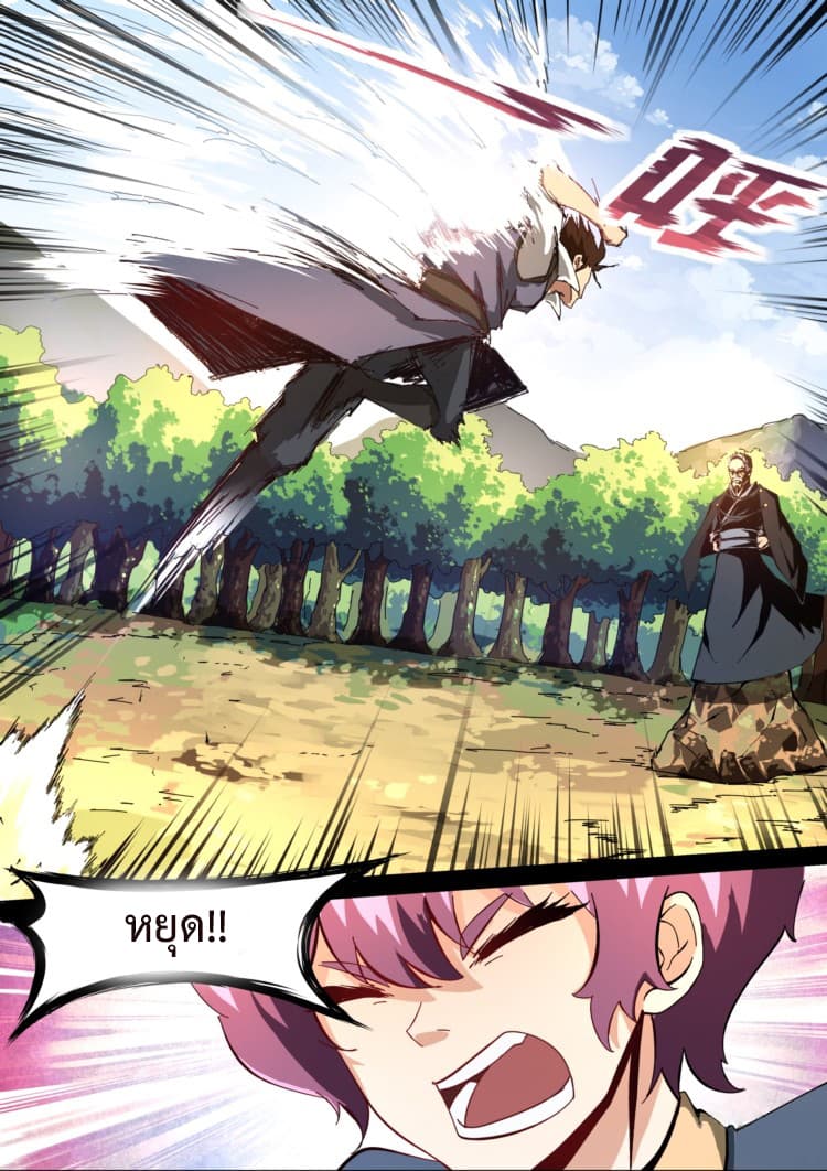 Divine Spirit 7-7