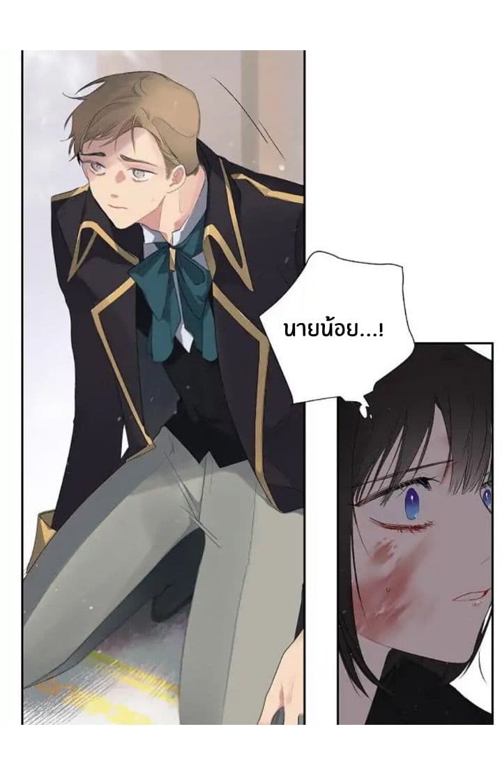 The Tyrant's First Love 6-6