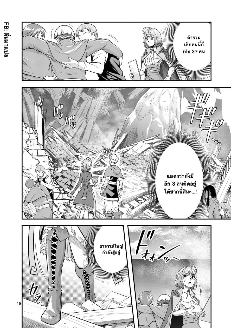 100-nin no Eiyuu o Sodateta Saikyou Yogensha wa, Boukensha ni Natte mo Sekaijuu no Deshi kara Shitawarete Masu 15.2-15.2