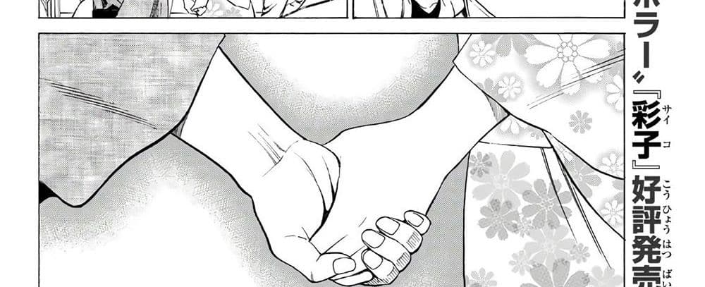 Kyoryuu Senki 1-คำสารภาพ