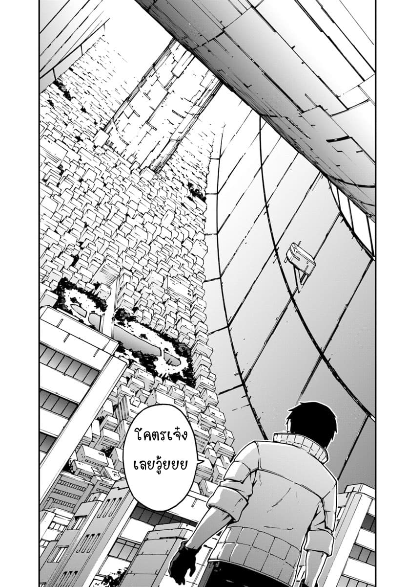 Mezametara saikyou soubi to uchuusen-mochi datta no de, ikkodate mezashite youhei toshite jiyuu ni ikitai 2-2