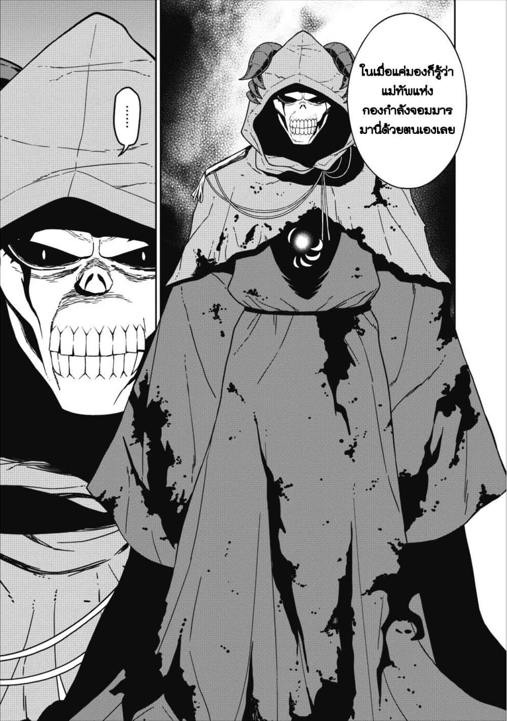 Maou-gun Saikyou no Majutsushi wa Ningen datta เมื่อมนุษย์ได้มาสร้างฮาเร็มในทัพจอมมาร 1-1