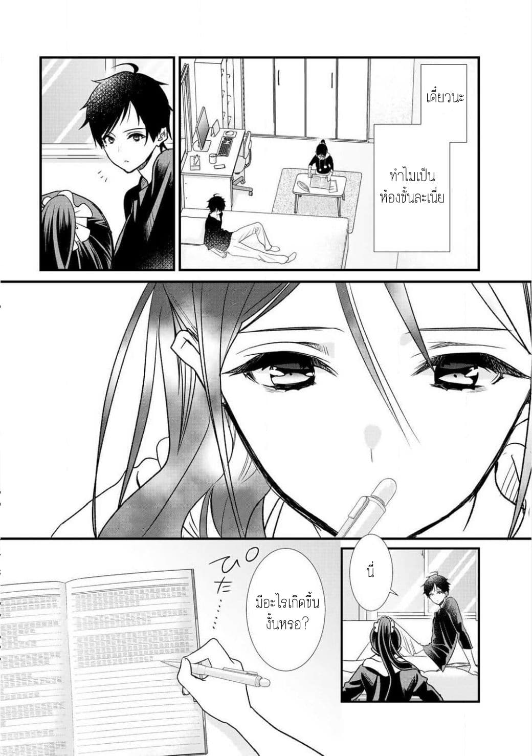 Class ga Isekai Shoukan sareta Naka Ore dake Nokotta n desu ga เพื่อนทั้งห้องถูกอัญเชิญไปต่างโลกยกเว้นผม 4-4
