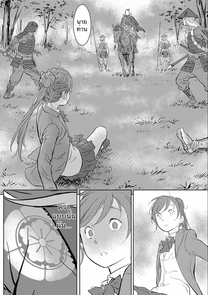 Sengoku Komachi Kuroutan: Noukou Giga 1-การพบเจอ
