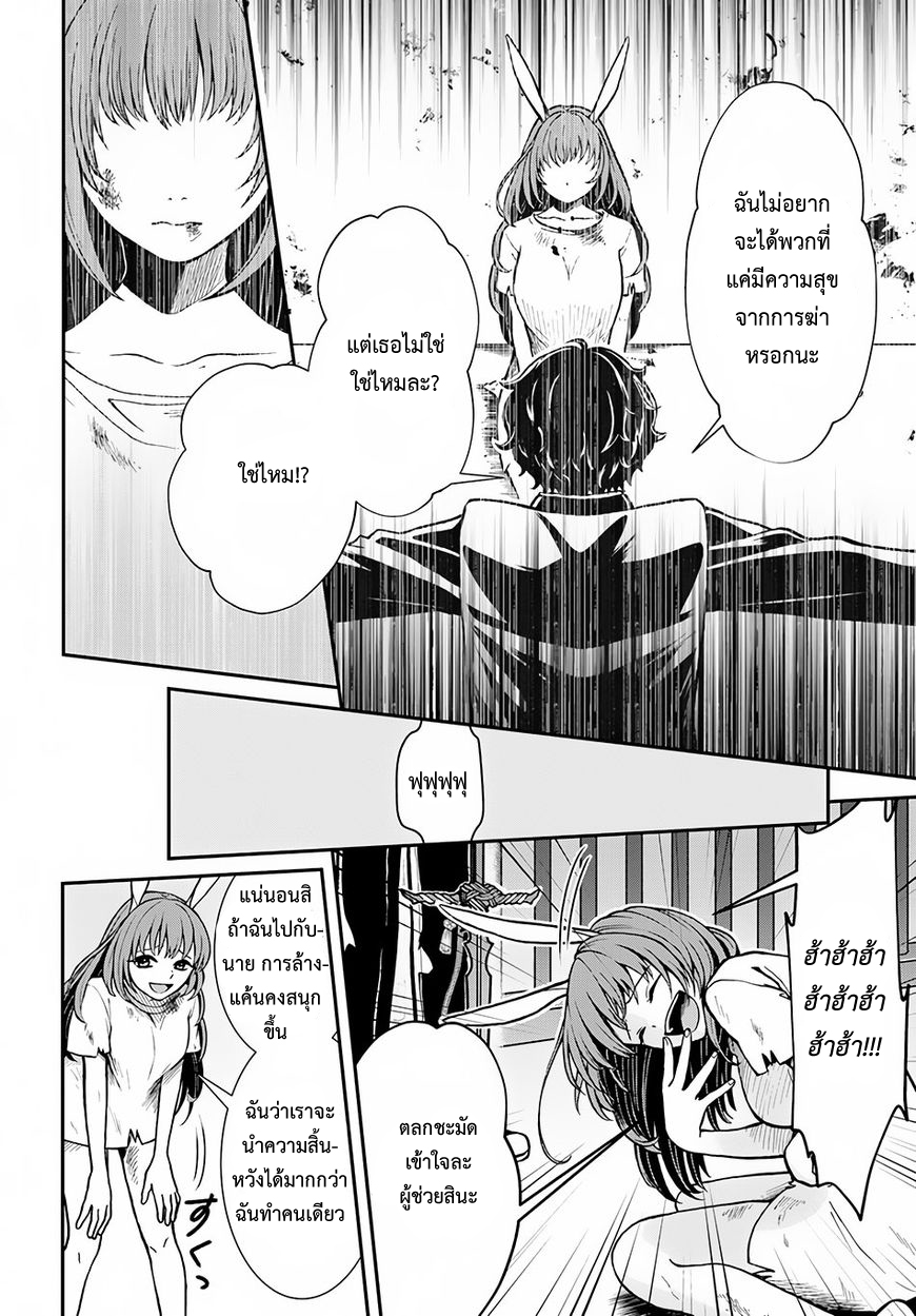 Nidome no Yuusha 5-ความหิวกระหาย