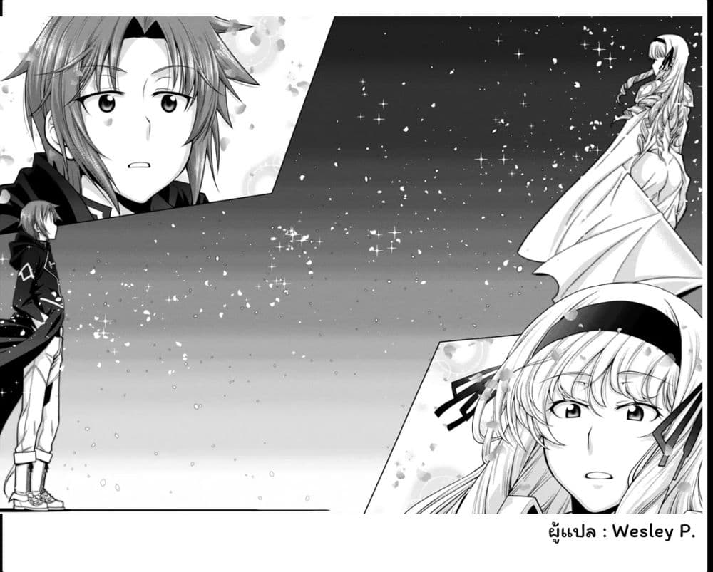 Legend (Takano Masaharu) 20-20