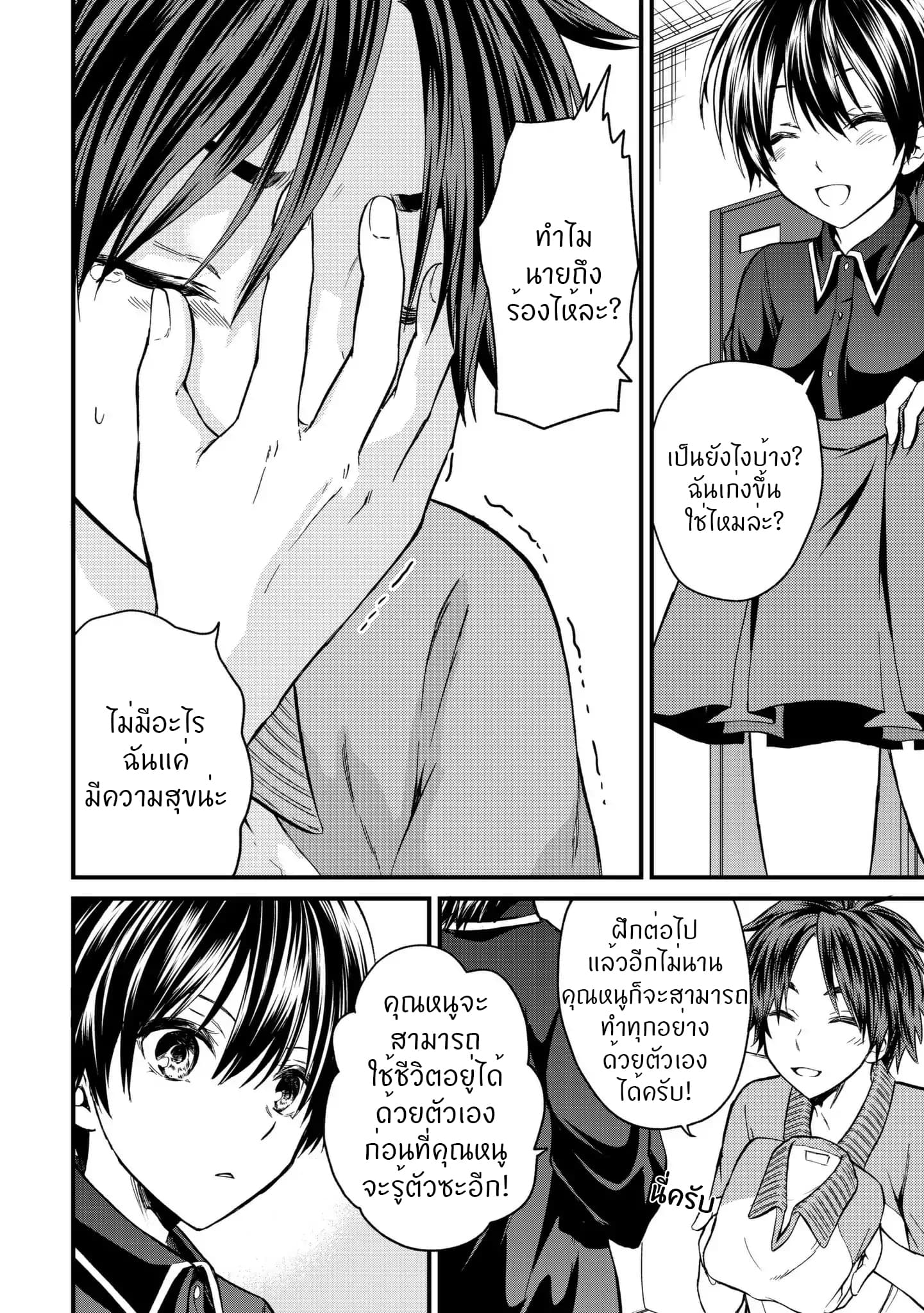 Ojousama no Shimobe 9-9