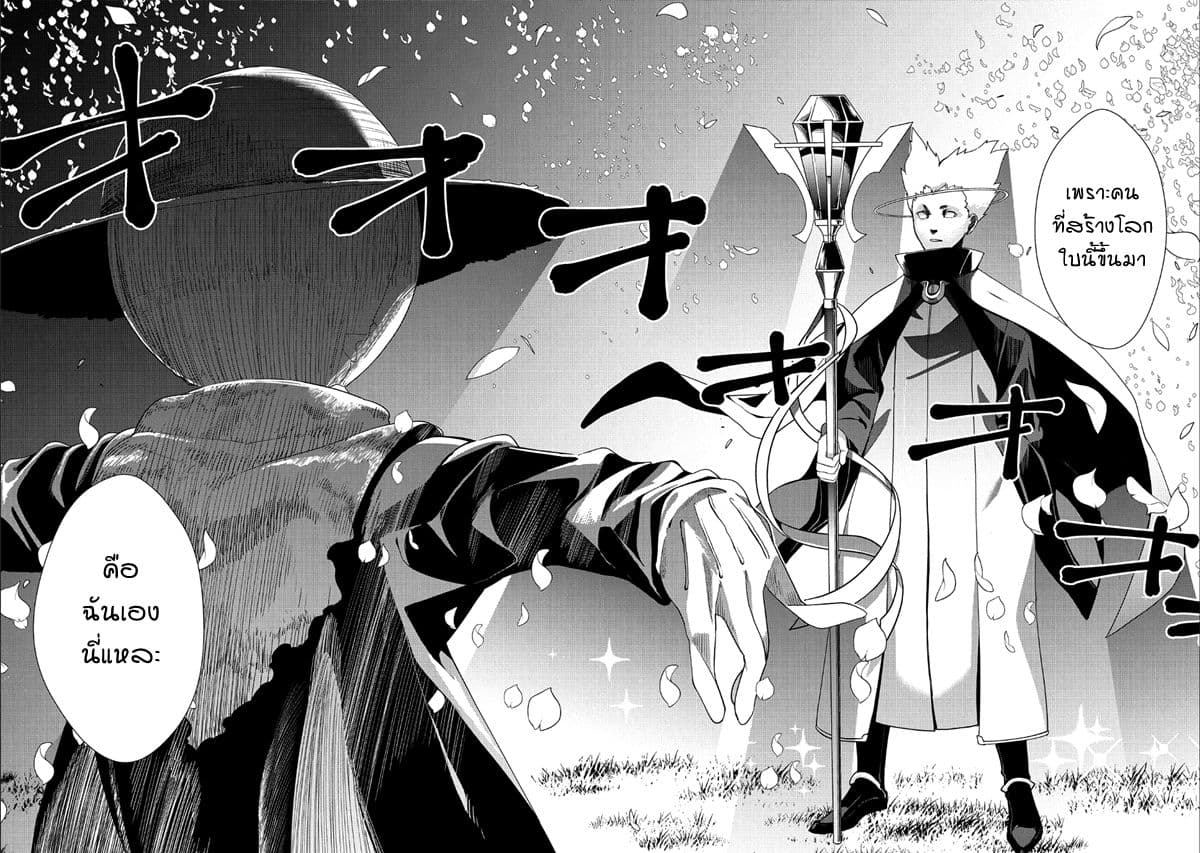 Zenjikuu Senbatsu Saijaku Saiteihen Ketteisen. 6-6