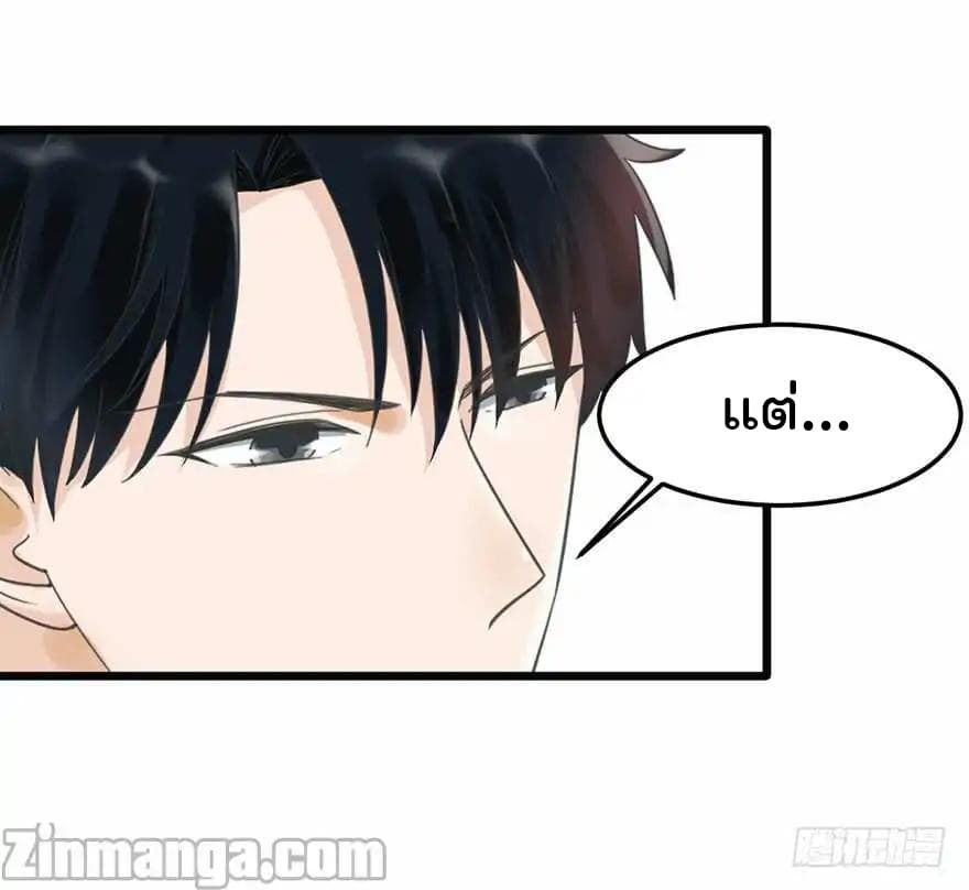 Hui Xi Yi's Love Contract 21-21