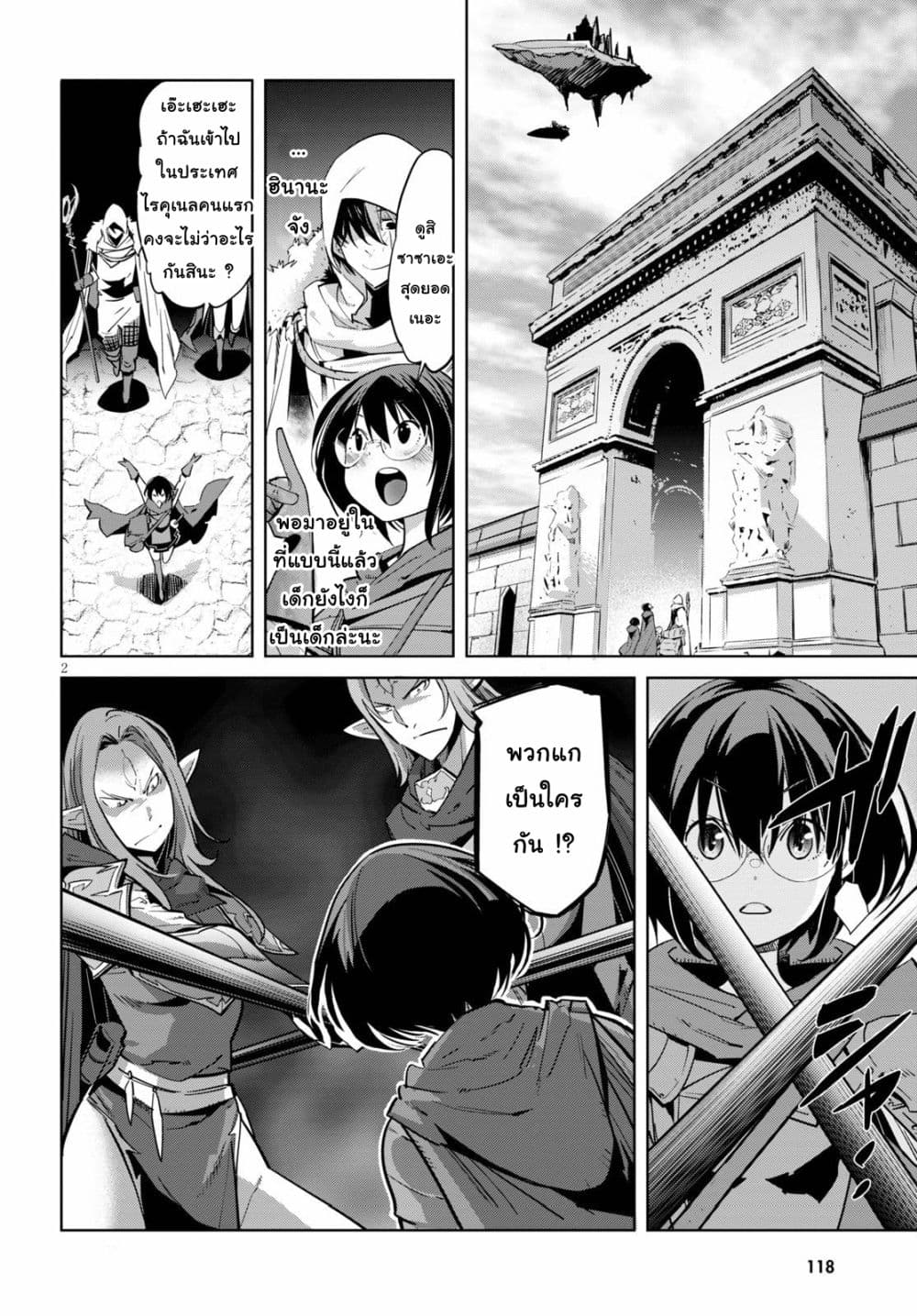 Game obu Familia - Family Senki 21-การสอบเข้า